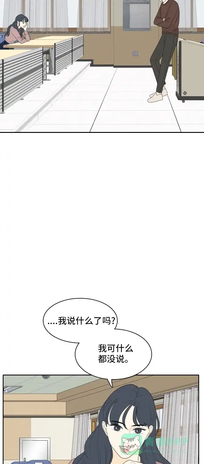 《我的室友是九尾狐》[第68话] 四角恋 4 第37页