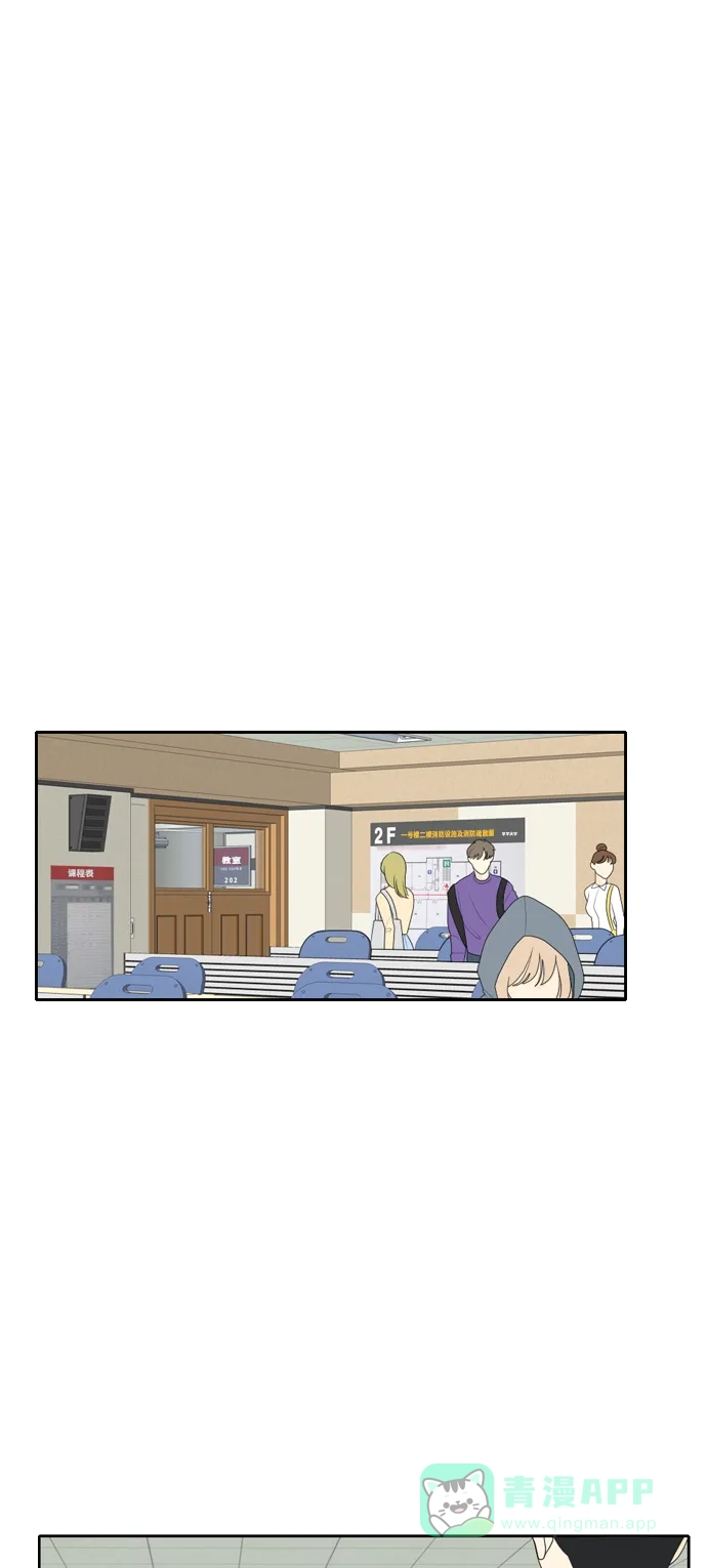 《我的室友是九尾狐》[第68话] 四角恋 4 第29页