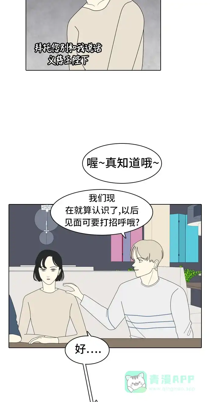 《我的室友是九尾狐》[第6话] 我得了和男人接触就会死的病。(3) 第39页