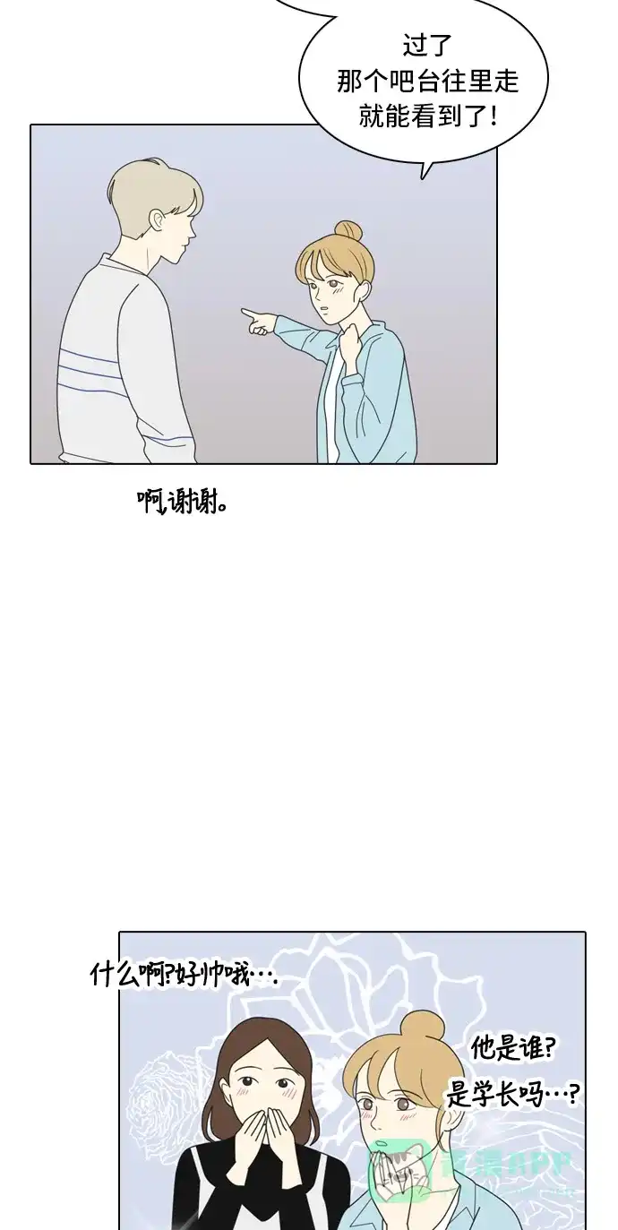 《我的室友是九尾狐》[第6话] 我得了和男人接触就会死的病。(3) 第3页