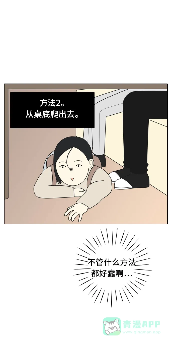 《我的室友是九尾狐》[第6话] 我得了和男人接触就会死的病。(3) 第30页