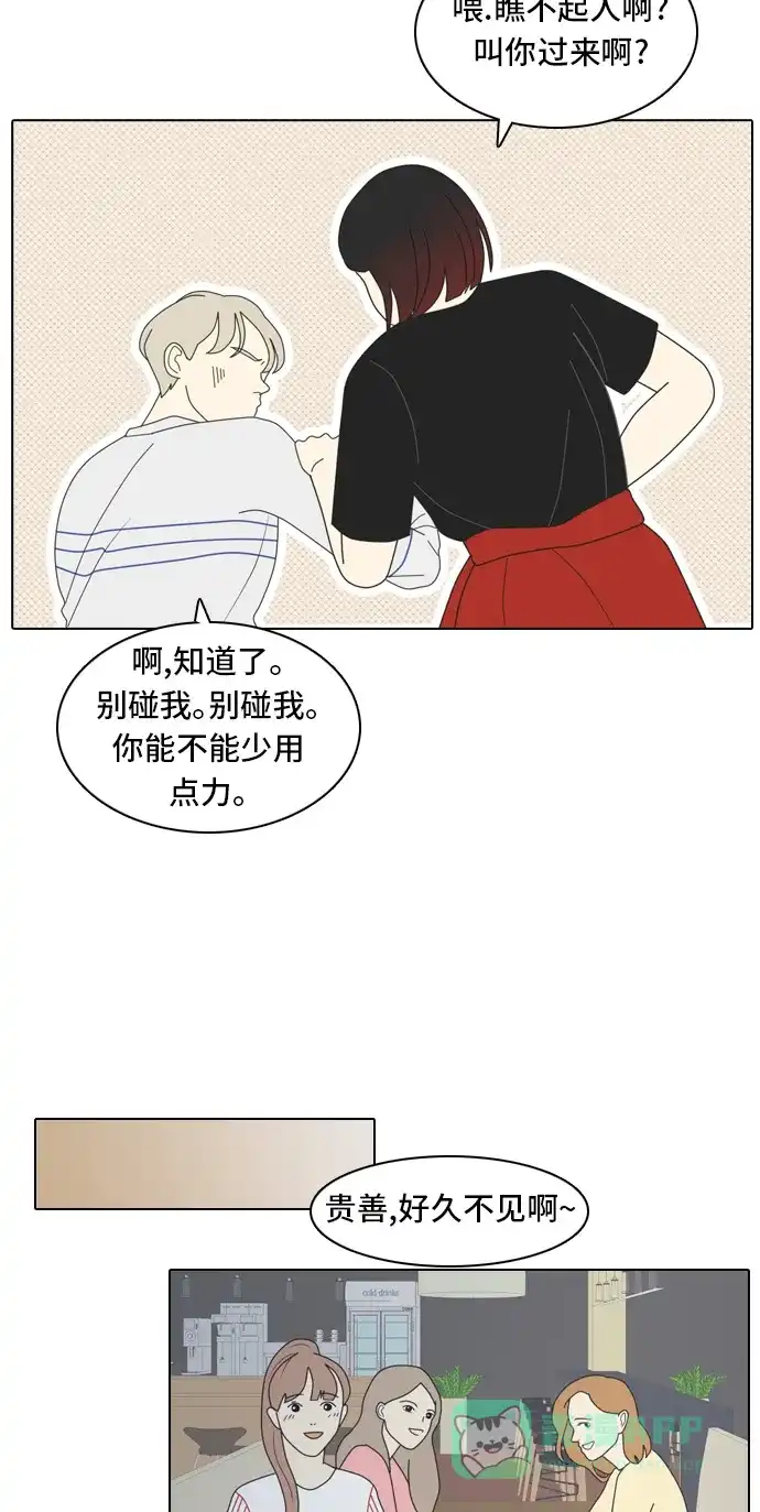 《我的室友是九尾狐》[第6话] 我得了和男人接触就会死的病。(3) 第13页