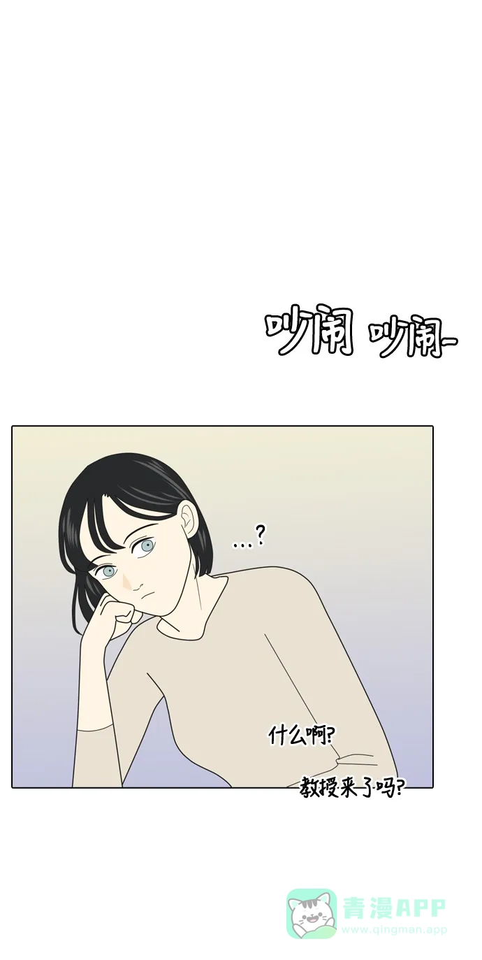 《我的室友是九尾狐》[第6话] 我得了和男人接触就会死的病。(3) 第7页