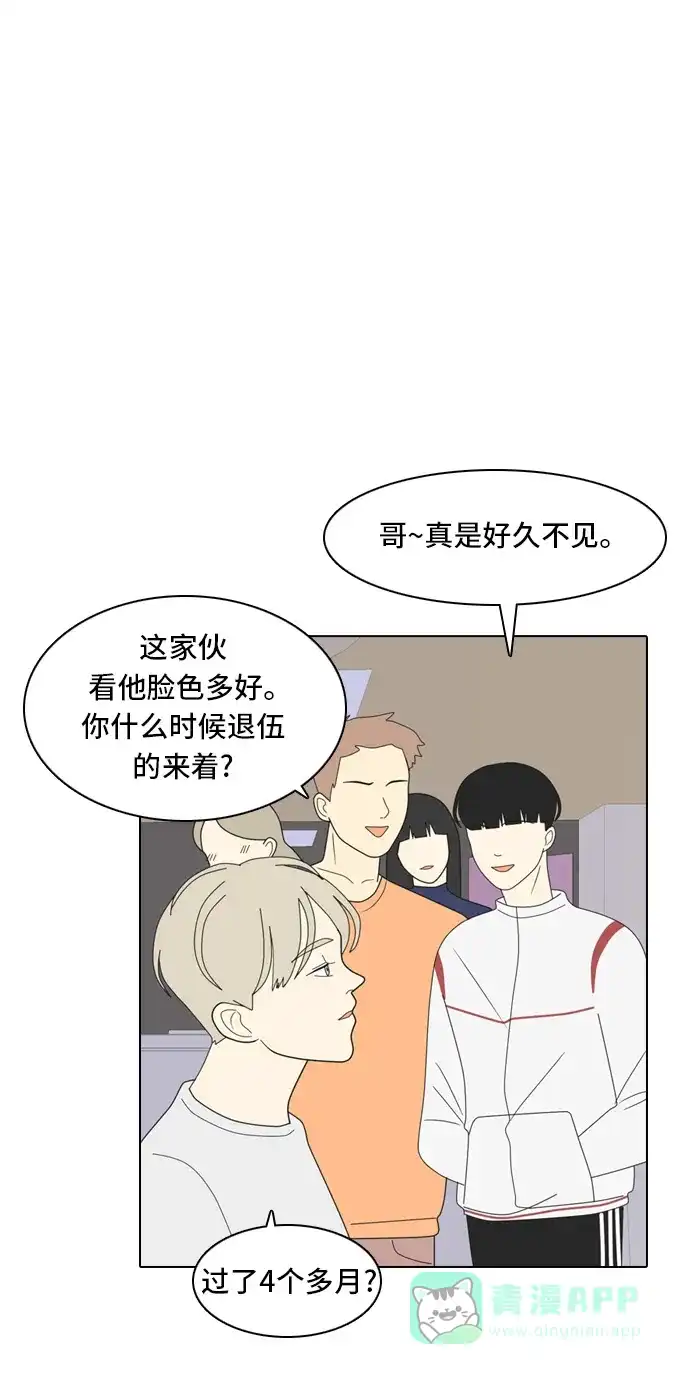 《我的室友是九尾狐》[第6话] 我得了和男人接触就会死的病。(3) 第8页