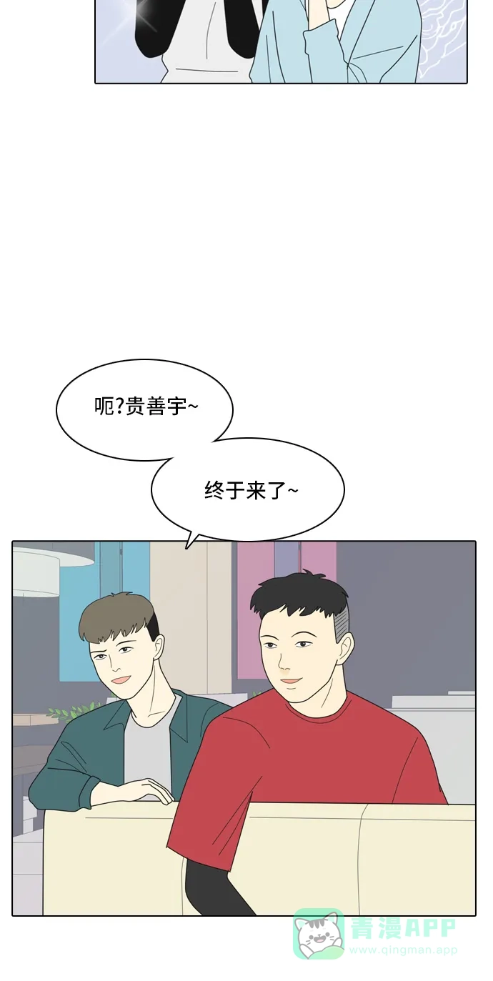 《我的室友是九尾狐》[第6话] 我得了和男人接触就会死的病。(3) 第4页