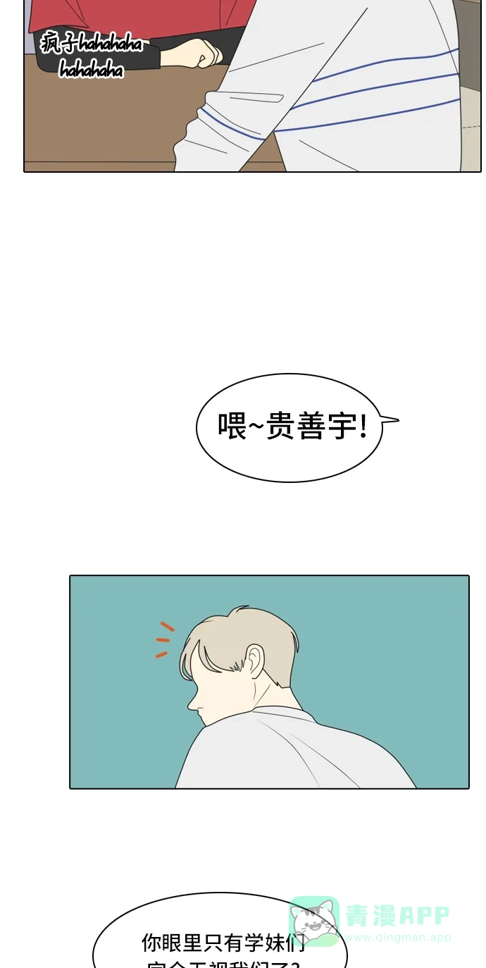 《我的室友是九尾狐》[第6话] 我得了和男人接触就会死的病。(3) 第10页