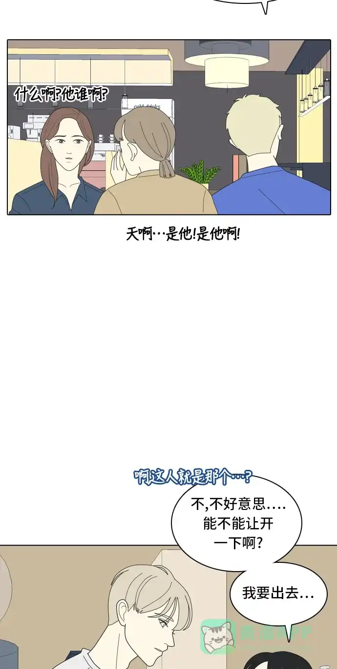《我的室友是九尾狐》[第6话] 我得了和男人接触就会死的病。(3) 第24页