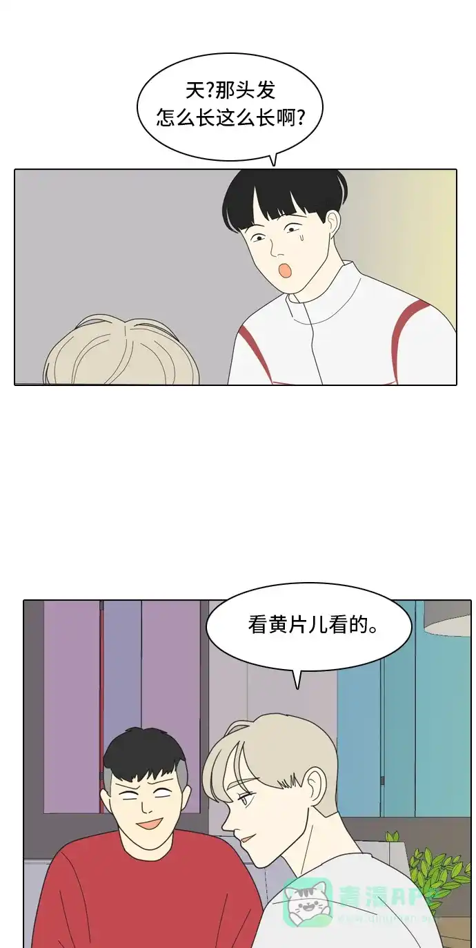 《我的室友是九尾狐》[第6话] 我得了和男人接触就会死的病。(3) 第9页