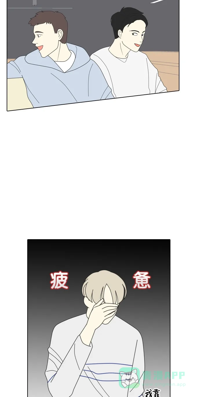 《我的室友是九尾狐》[第6话] 我得了和男人接触就会死的病。(3) 第17页