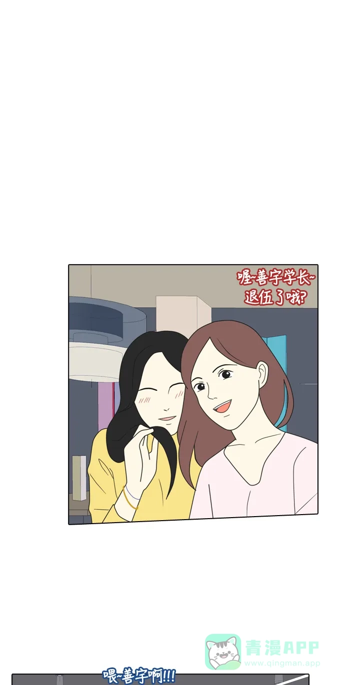 《我的室友是九尾狐》[第6话] 我得了和男人接触就会死的病。(3) 第16页