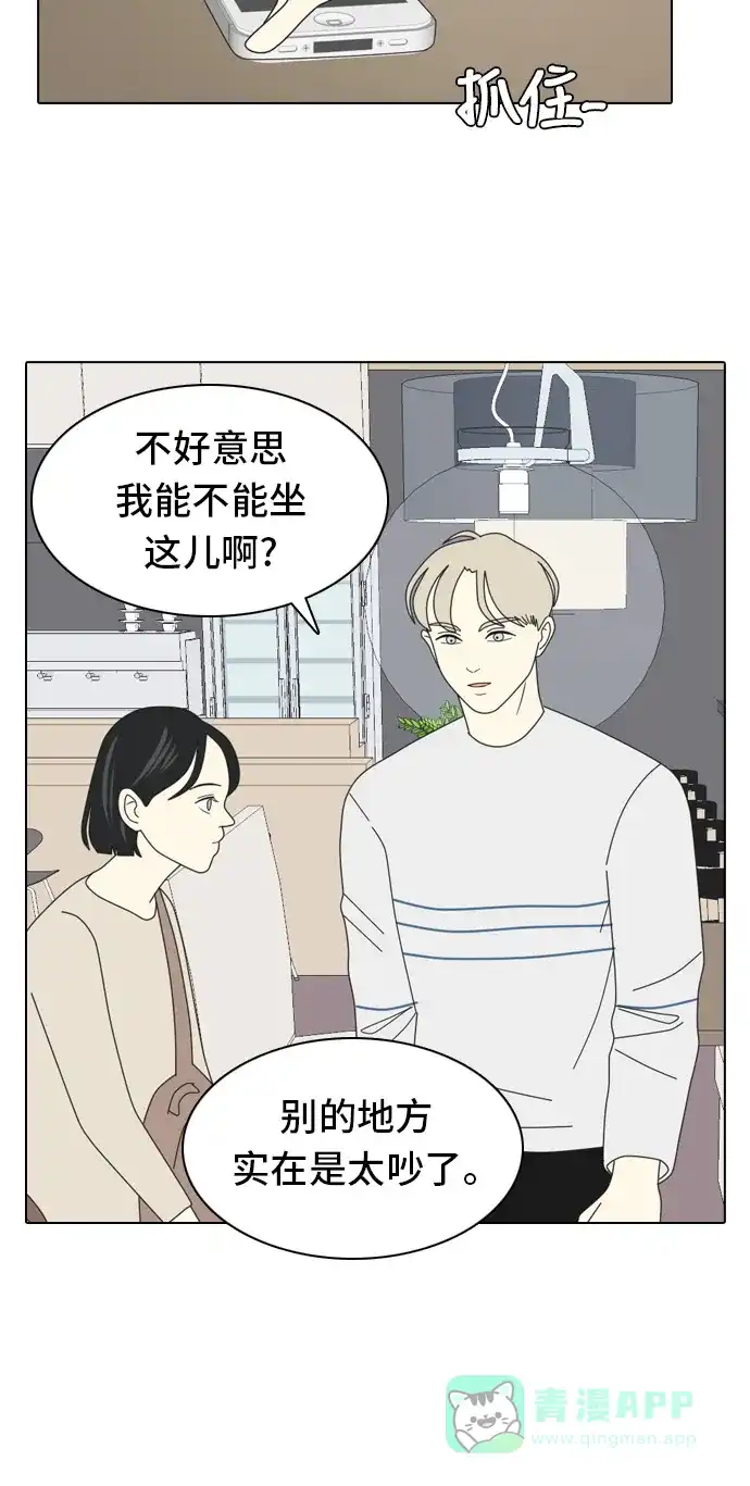 《我的室友是九尾狐》[第6话] 我得了和男人接触就会死的病。(3) 第22页