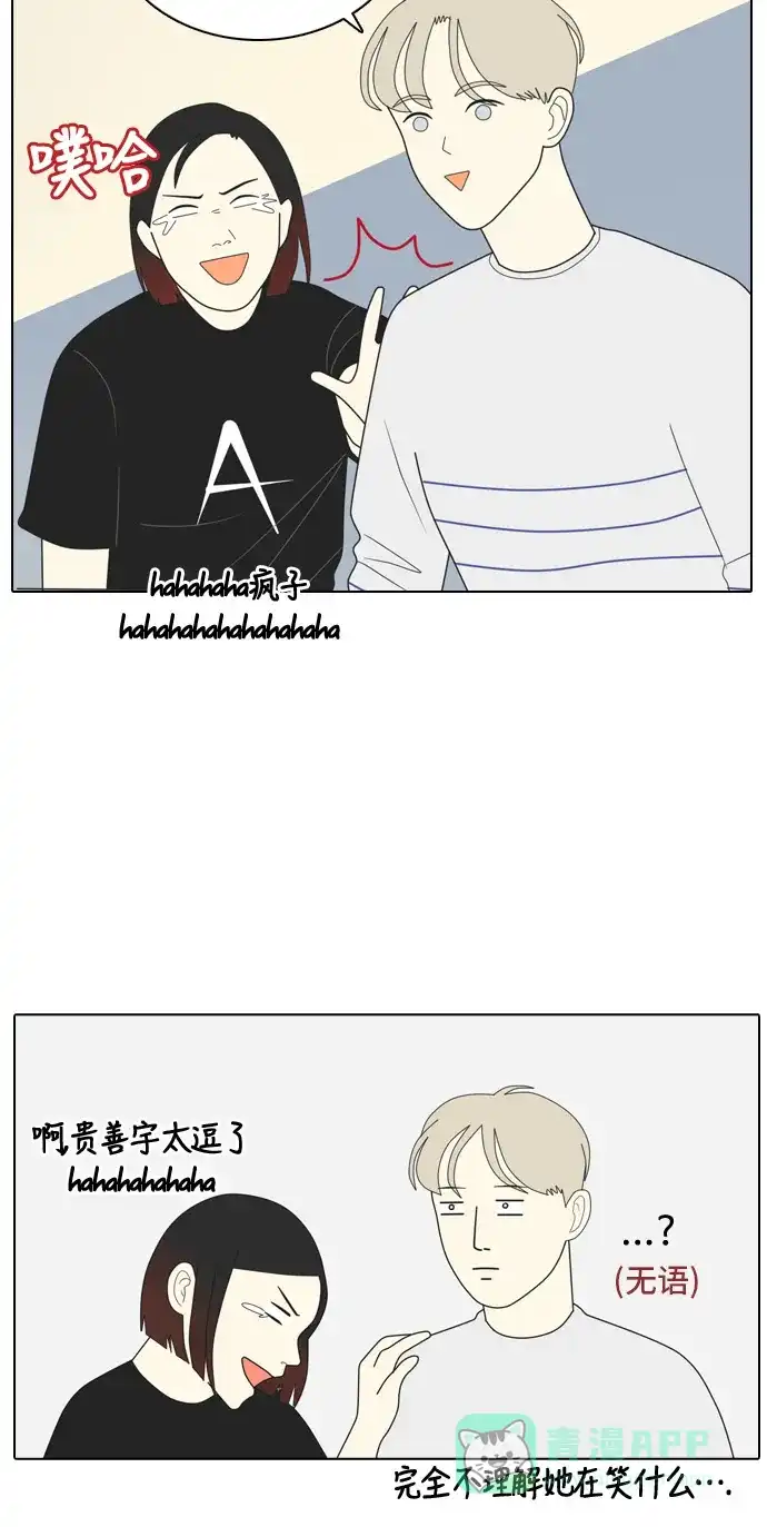 《我的室友是九尾狐》[第6话] 我得了和男人接触就会死的病。(3) 第15页