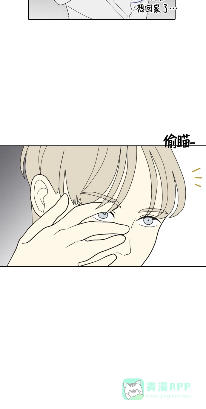 《我的室友是九尾狐》[第6话] 我得了和男人接触就会死的病。(3) 第18页