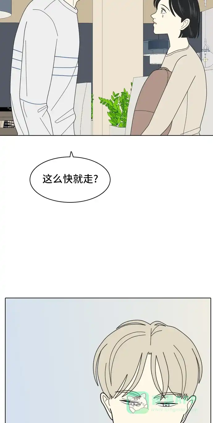 《我的室友是九尾狐》[第6话] 我得了和男人接触就会死的病。(3) 第25页