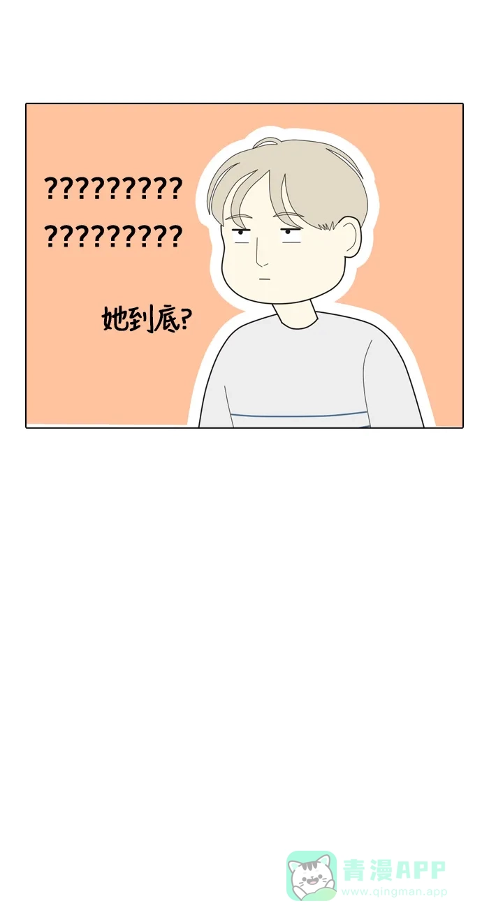 《我的室友是九尾狐》[第6话] 我得了和男人接触就会死的病。(3) 第43页