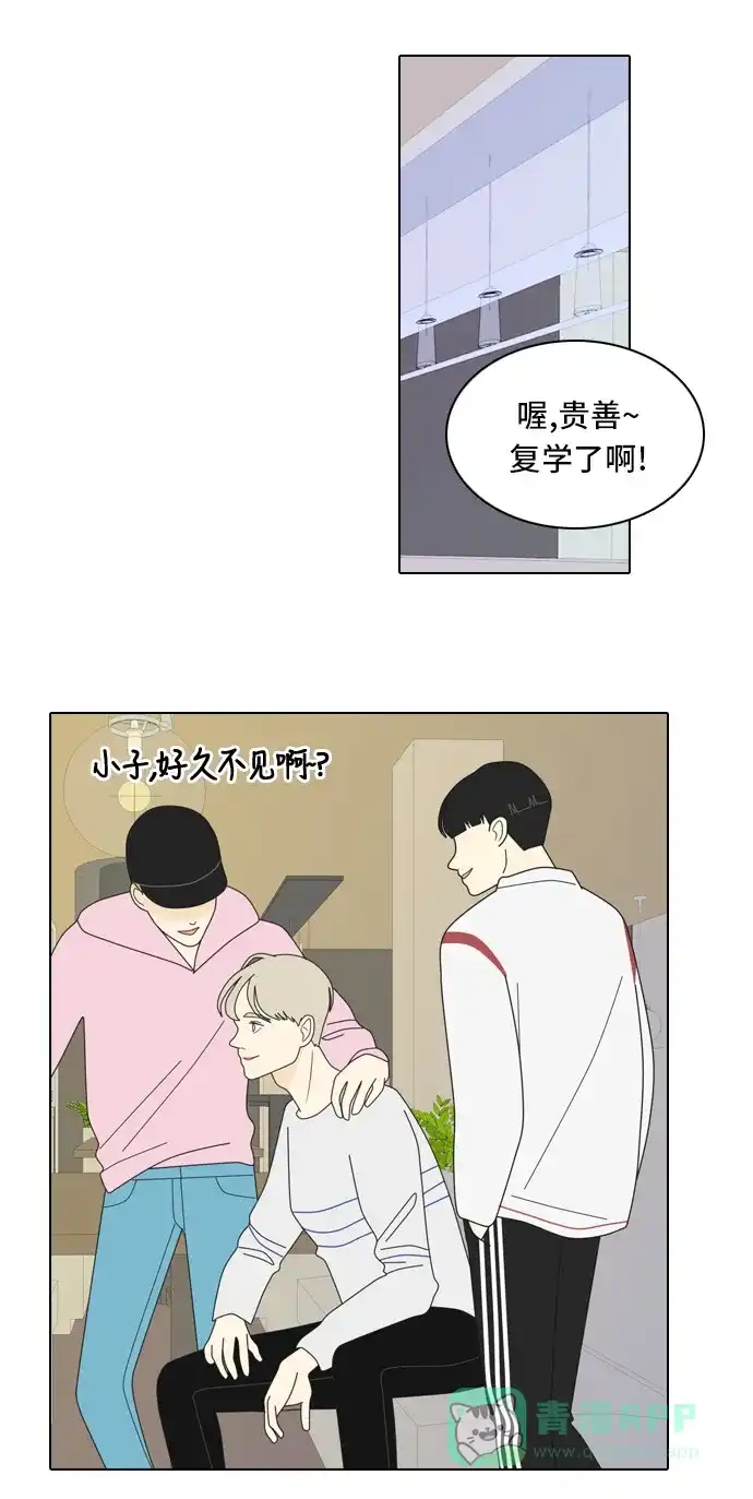 《我的室友是九尾狐》[第6话] 我得了和男人接触就会死的病。(3) 第6页