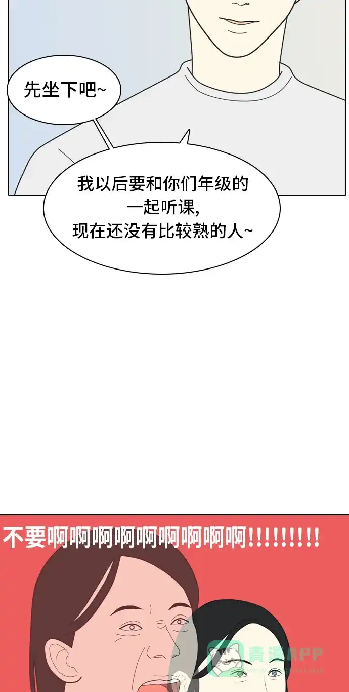 《我的室友是九尾狐》[第6话] 我得了和男人接触就会死的病。(3) 第26页