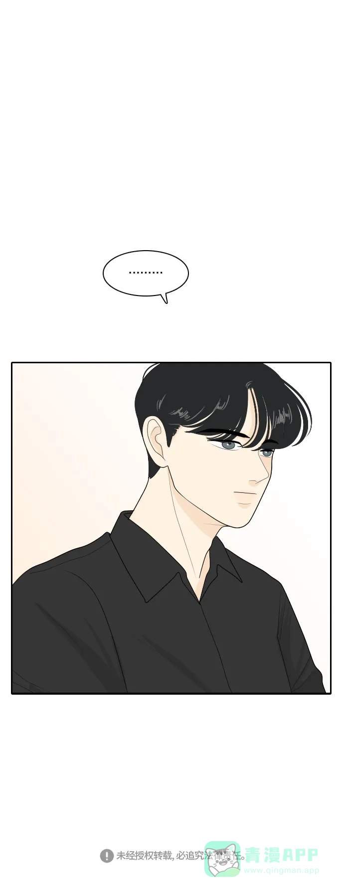 《我的室友是九尾狐》[第69话] 四角恋 5 第35页