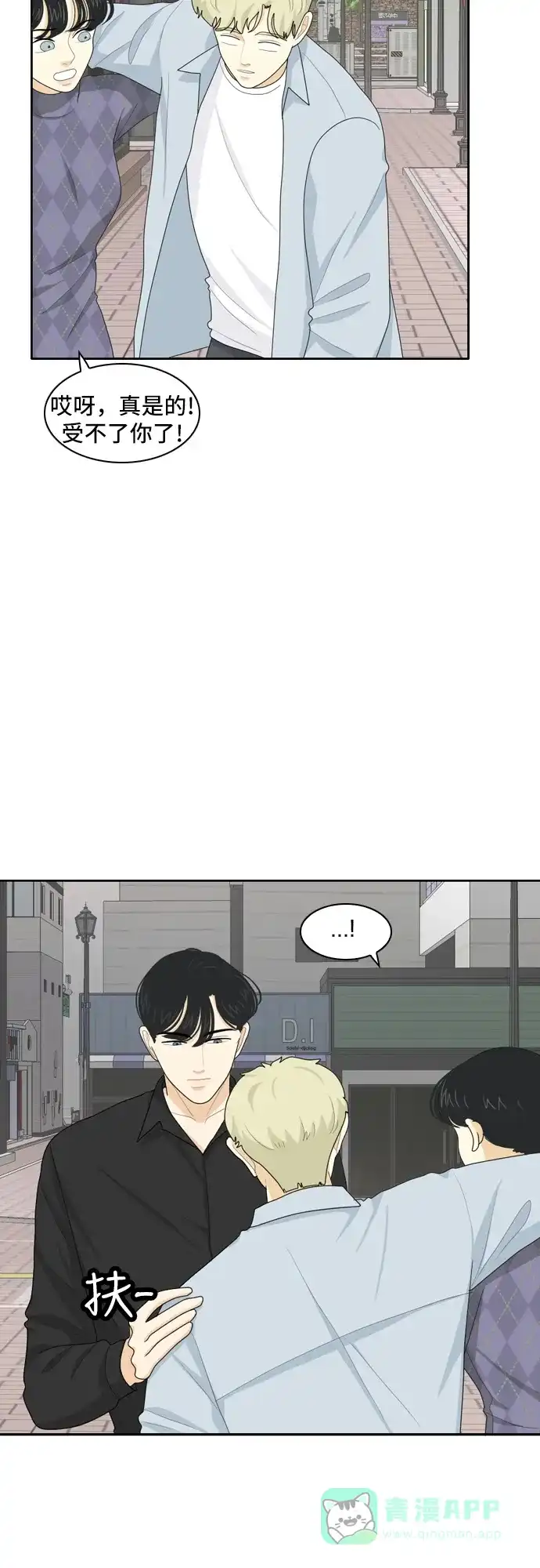 《我的室友是九尾狐》[第70话] 四角恋 6 第6页