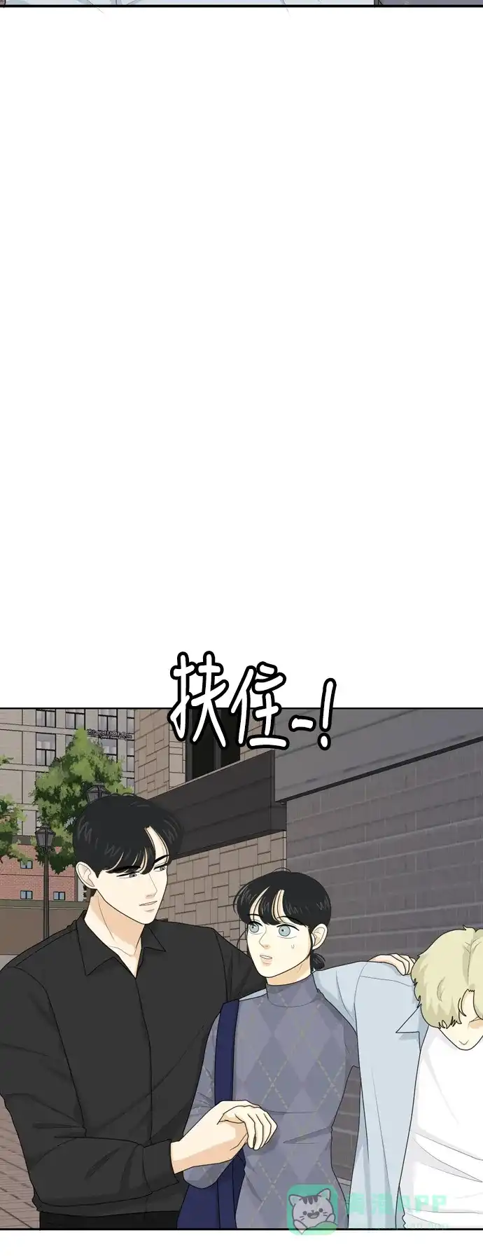 《我的室友是九尾狐》[第71话] 自相矛盾 第6页