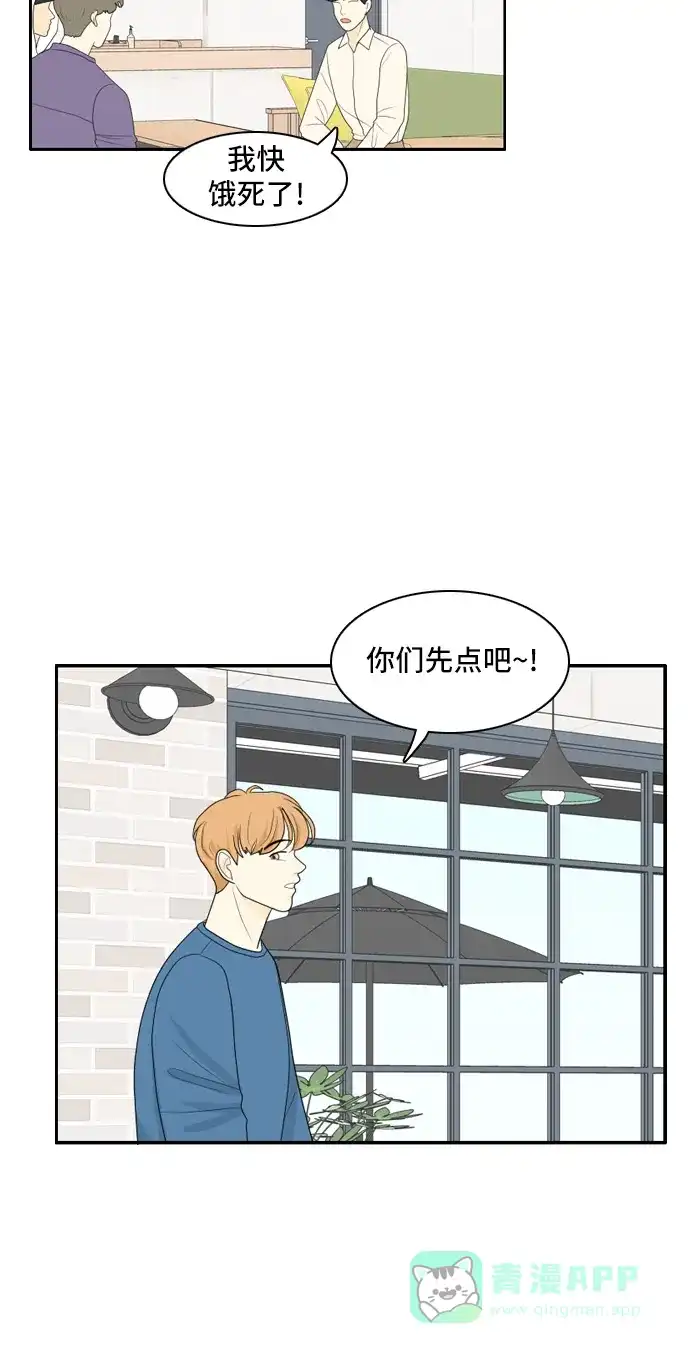 《我的室友是九尾狐》[第72话] 百慕大三角恋 1 第34页