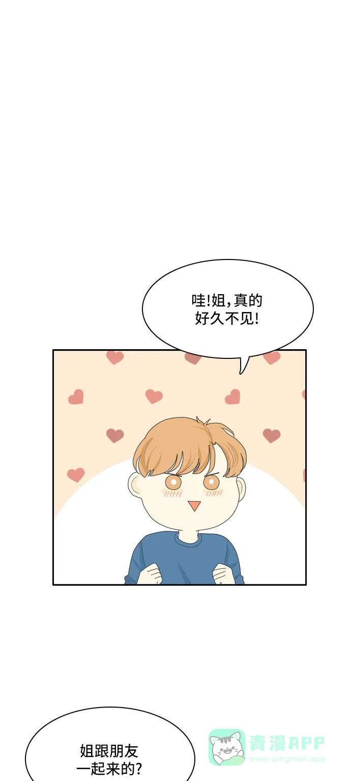 《我的室友是九尾狐》[第72话] 百慕大三角恋 1 第26页