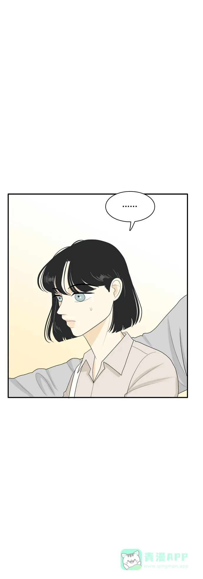 《我的室友是九尾狐》[第72话] 百慕大三角恋 1 第15页