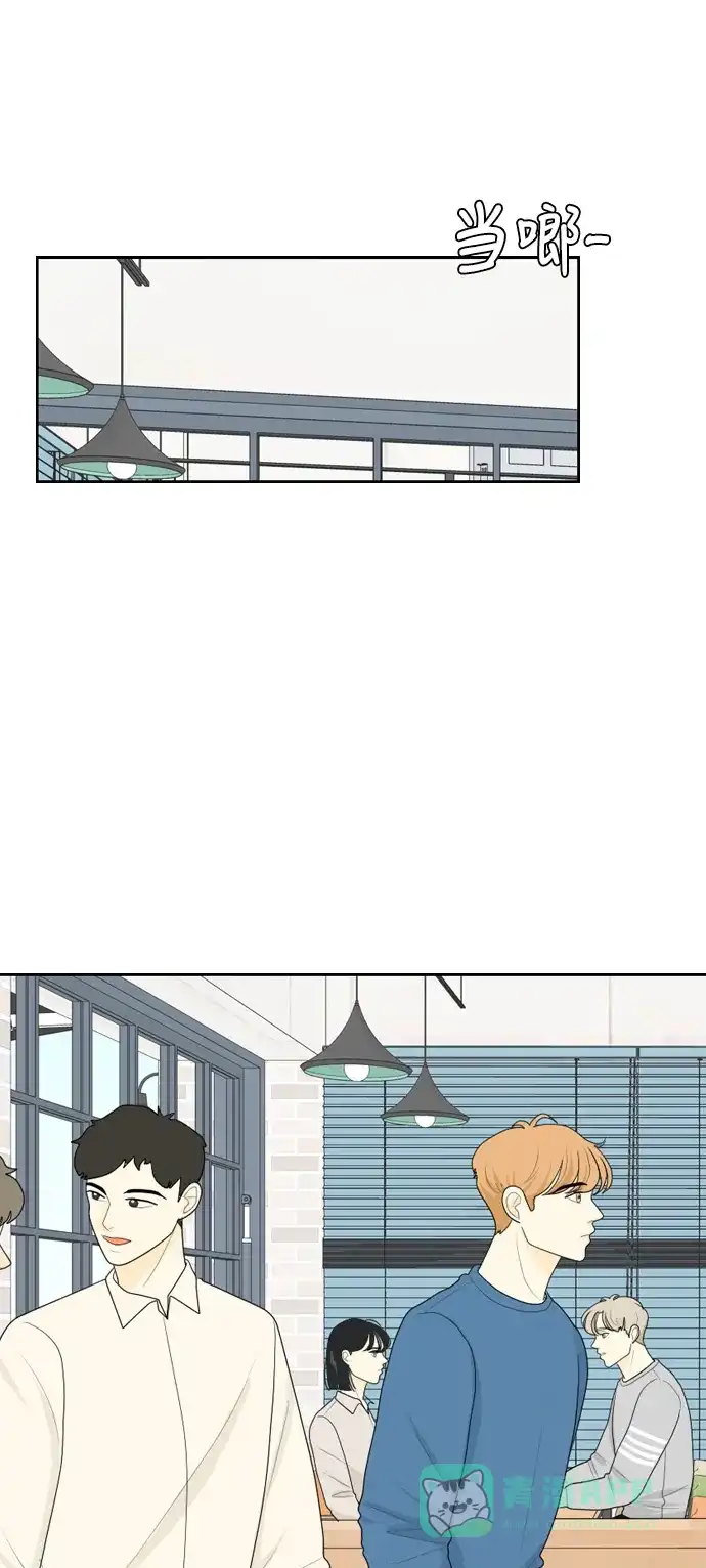 《我的室友是九尾狐》[第72话] 百慕大三角恋 1 第23页