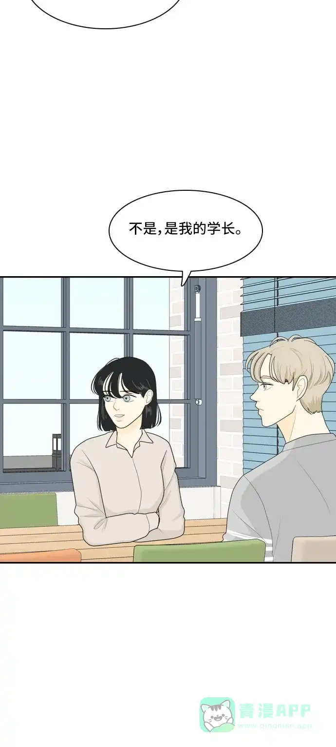 《我的室友是九尾狐》[第72话] 百慕大三角恋 1 第27页