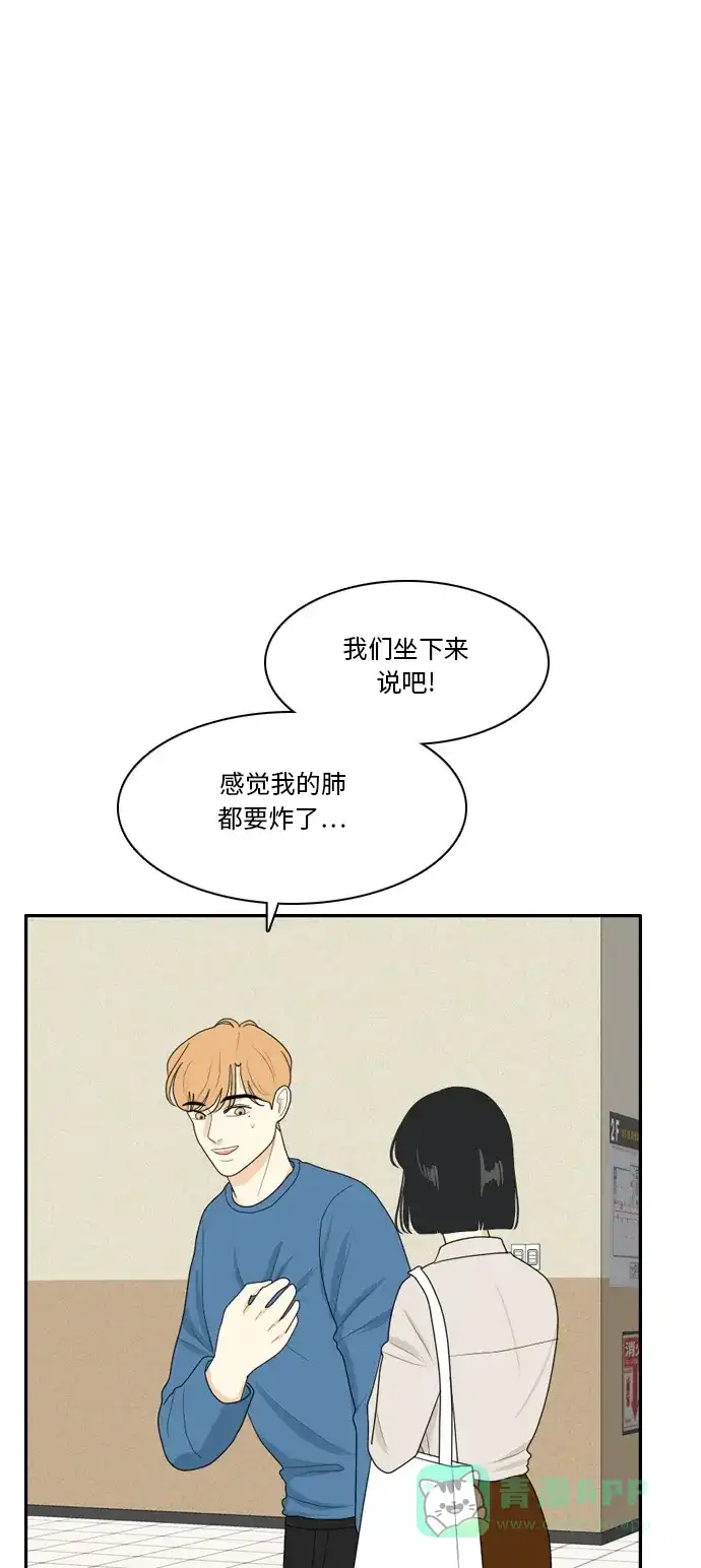 《我的室友是九尾狐》[第73话] 百慕大三角恋 2 第33页