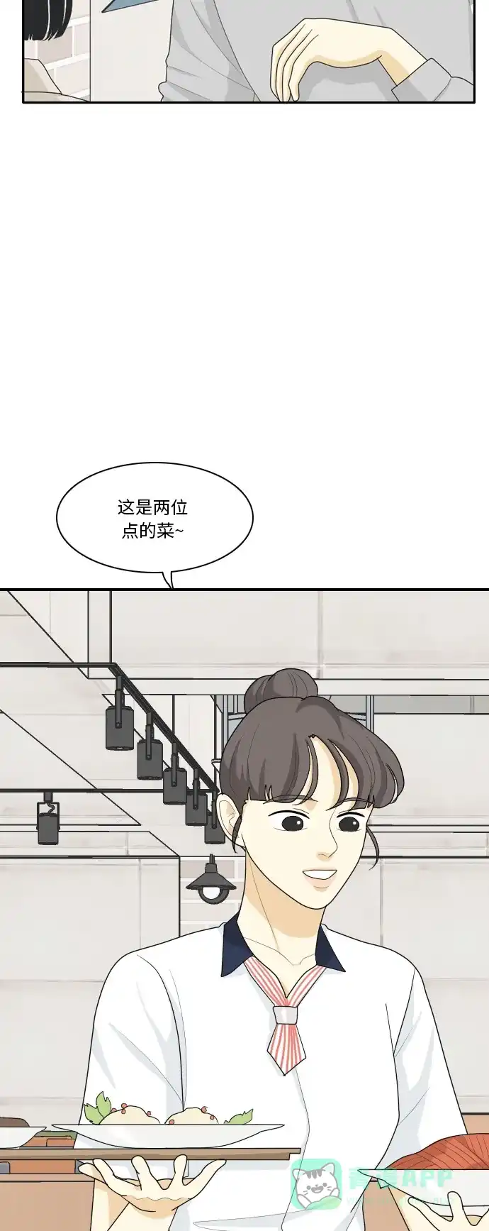 《我的室友是九尾狐》[第73话] 百慕大三角恋 2 第16页