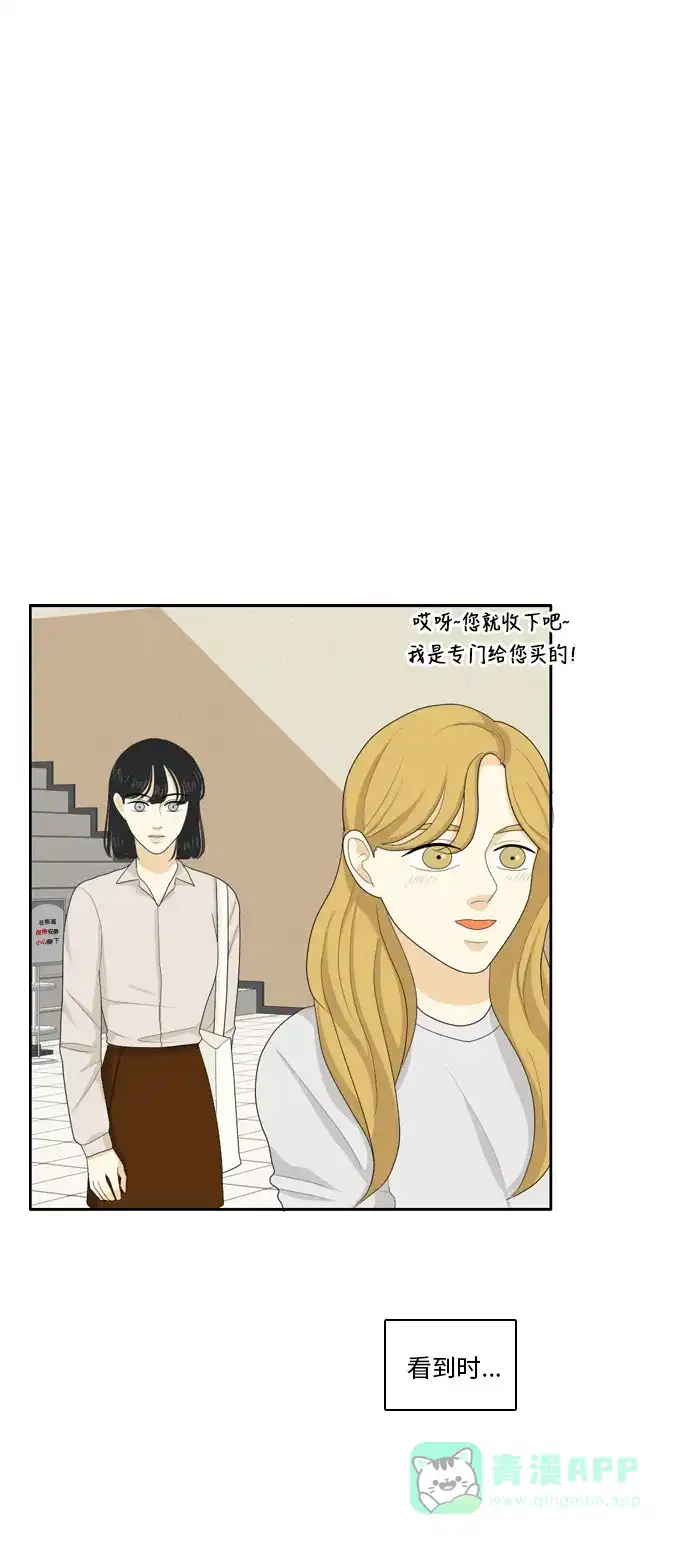 《我的室友是九尾狐》[第73话] 百慕大三角恋 2 第30页