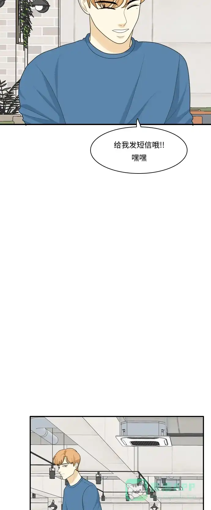 《我的室友是九尾狐》[第73话] 百慕大三角恋 2 第4页
