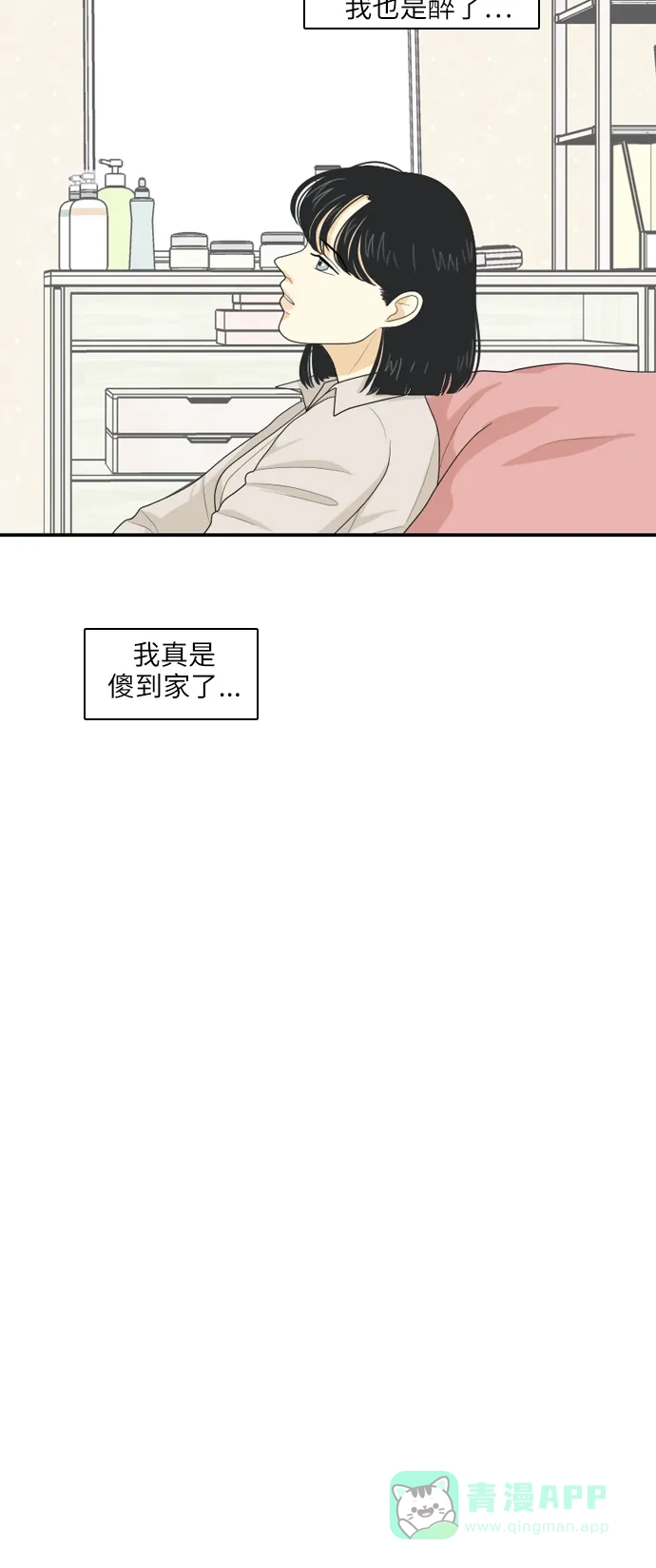 《我的室友是九尾狐》[第74话] 非法掉头 第9页