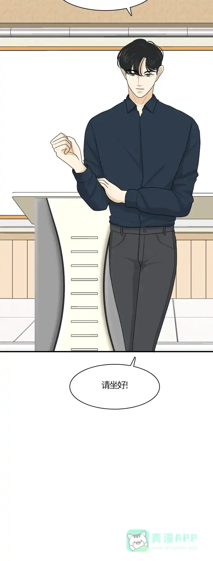 《我的室友是九尾狐》[第74话] 非法掉头 第18页