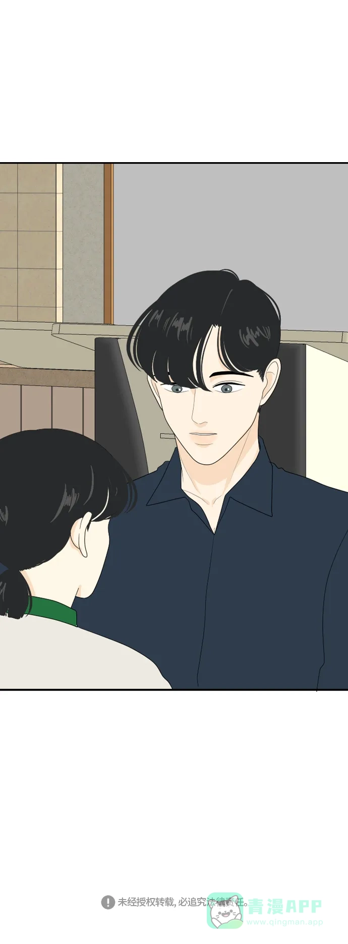 《我的室友是九尾狐》[第75话] 不可抗力 第35页