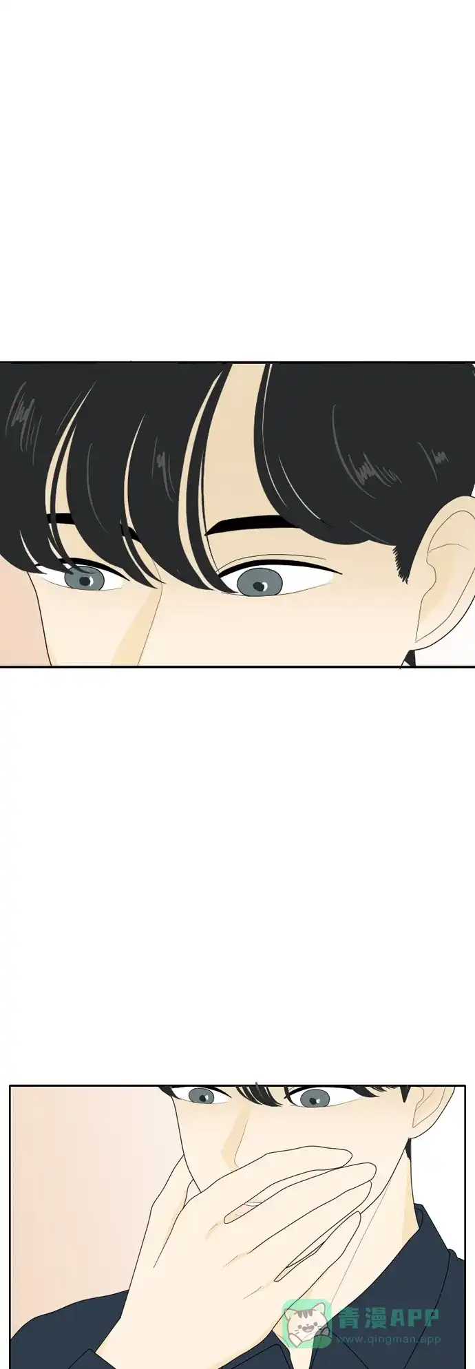 《我的室友是九尾狐》[第75话] 不可抗力 第13页