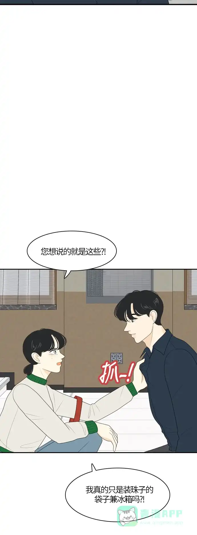 《我的室友是九尾狐》[第75话] 不可抗力 第27页