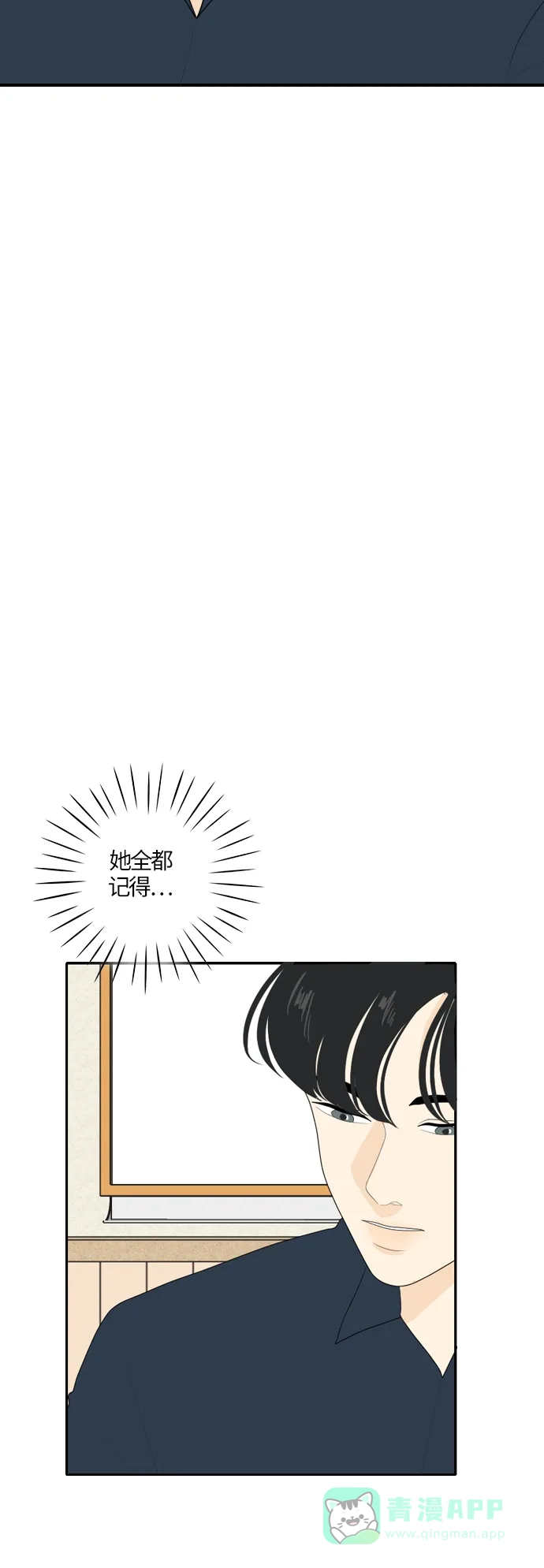 《我的室友是九尾狐》[第75话] 不可抗力 第11页