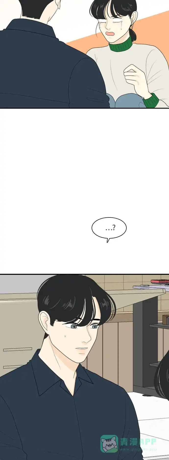 《我的室友是九尾狐》[第75话] 不可抗力 第26页