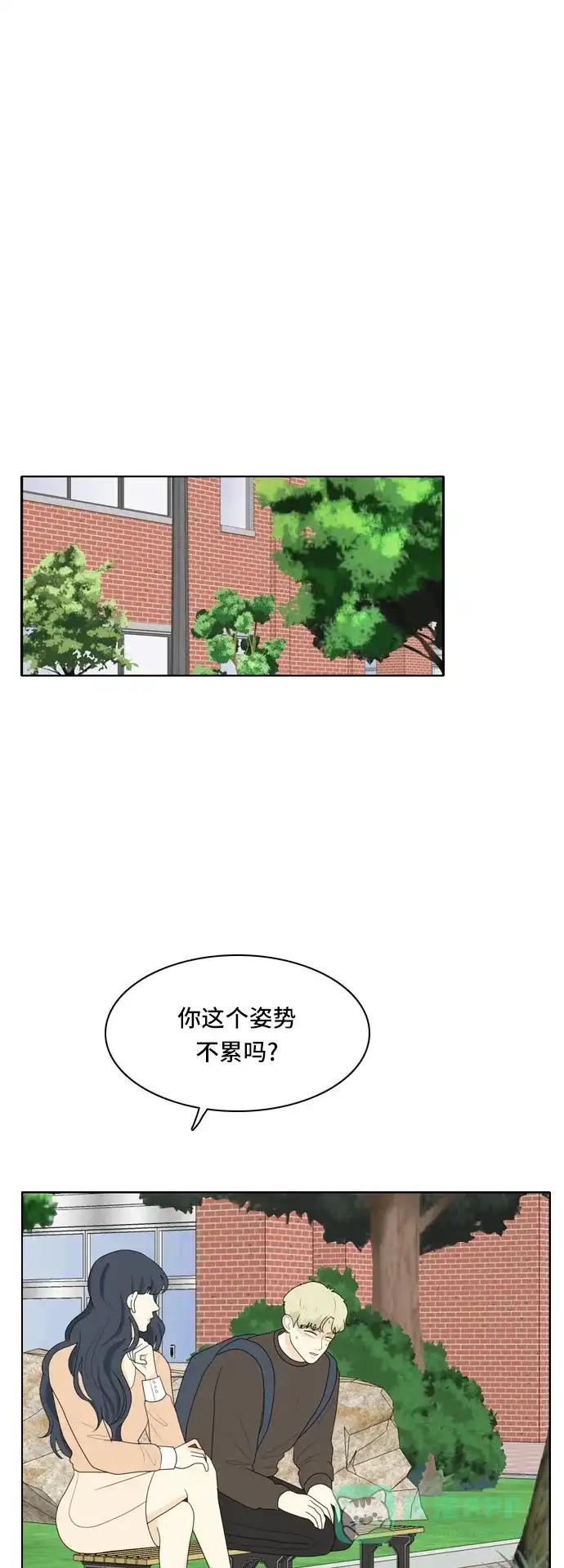 《我的室友是九尾狐》[第76话] 不可抗力 2 第29页