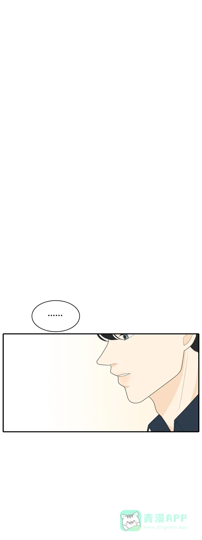 《我的室友是九尾狐》[第76话] 不可抗力 2 第21页