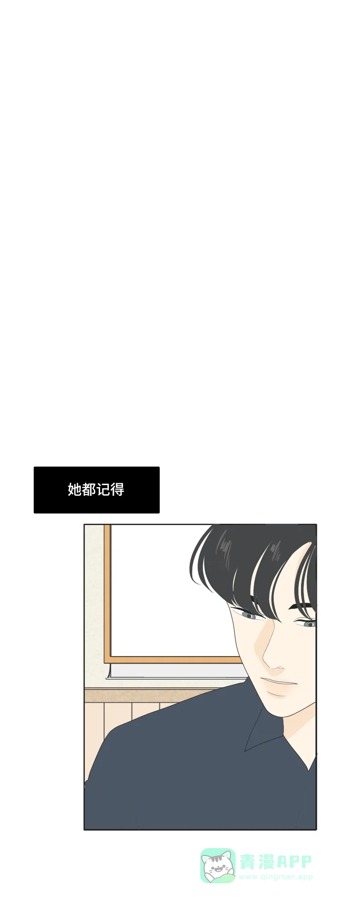 《我的室友是九尾狐》[第76话] 不可抗力 2 第17页
