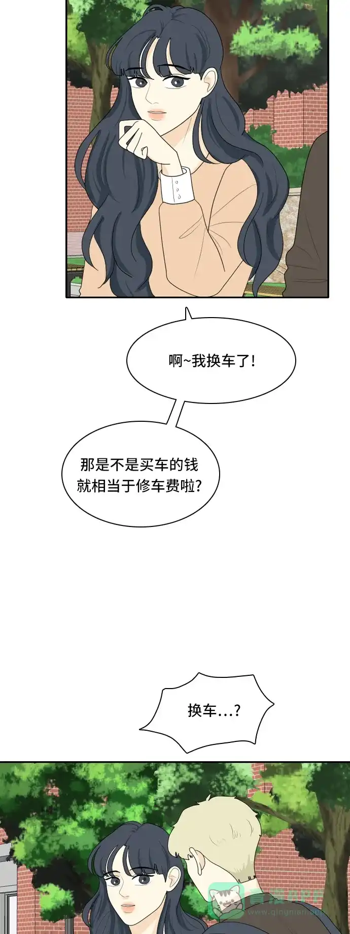 《我的室友是九尾狐》[第76话] 不可抗力 2 第31页