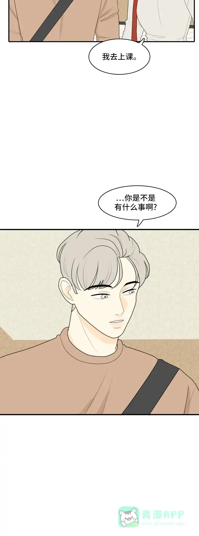 《我的室友是九尾狐》[第77话] 惯用语 第22页