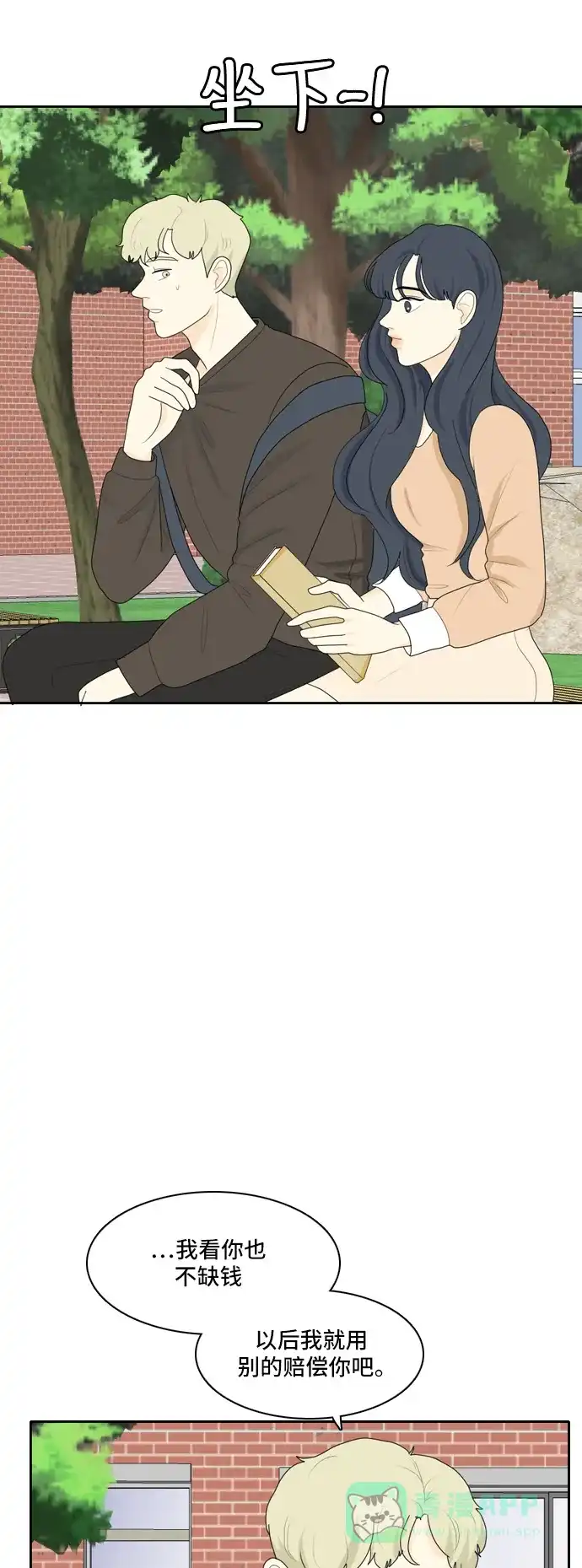 《我的室友是九尾狐》[第77话] 惯用语 第30页