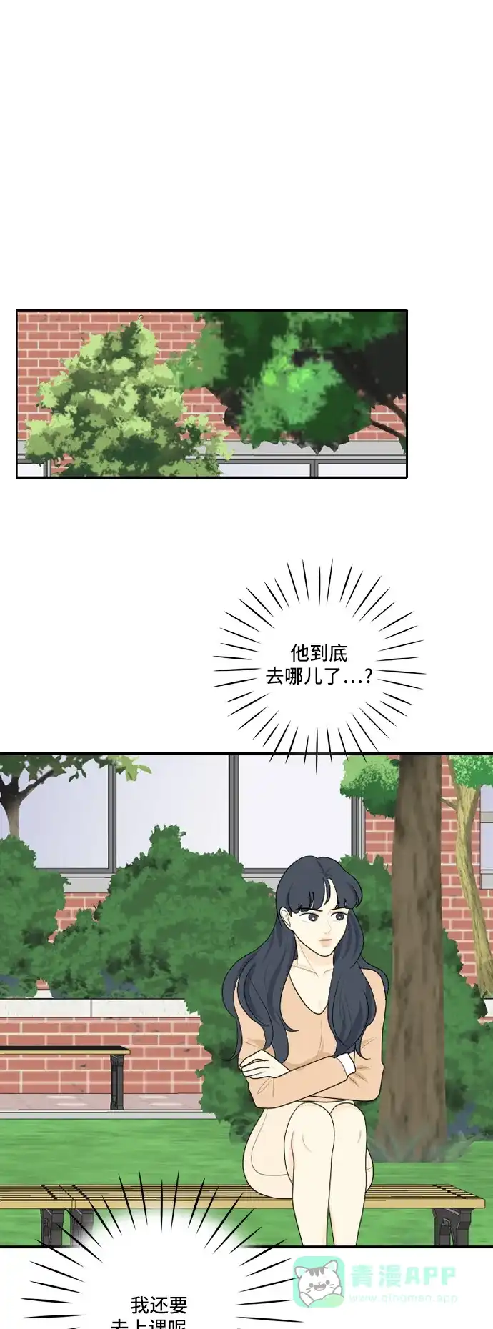 《我的室友是九尾狐》[第77话] 惯用语 第28页