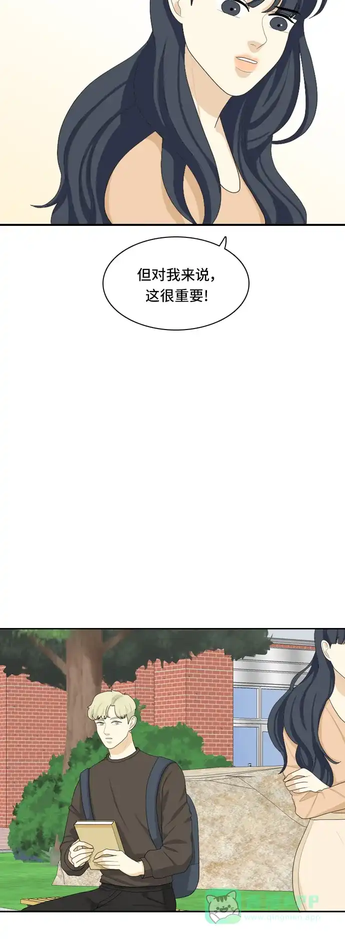 《我的室友是九尾狐》[第78话] 初生牛犊不怕虎 第8页