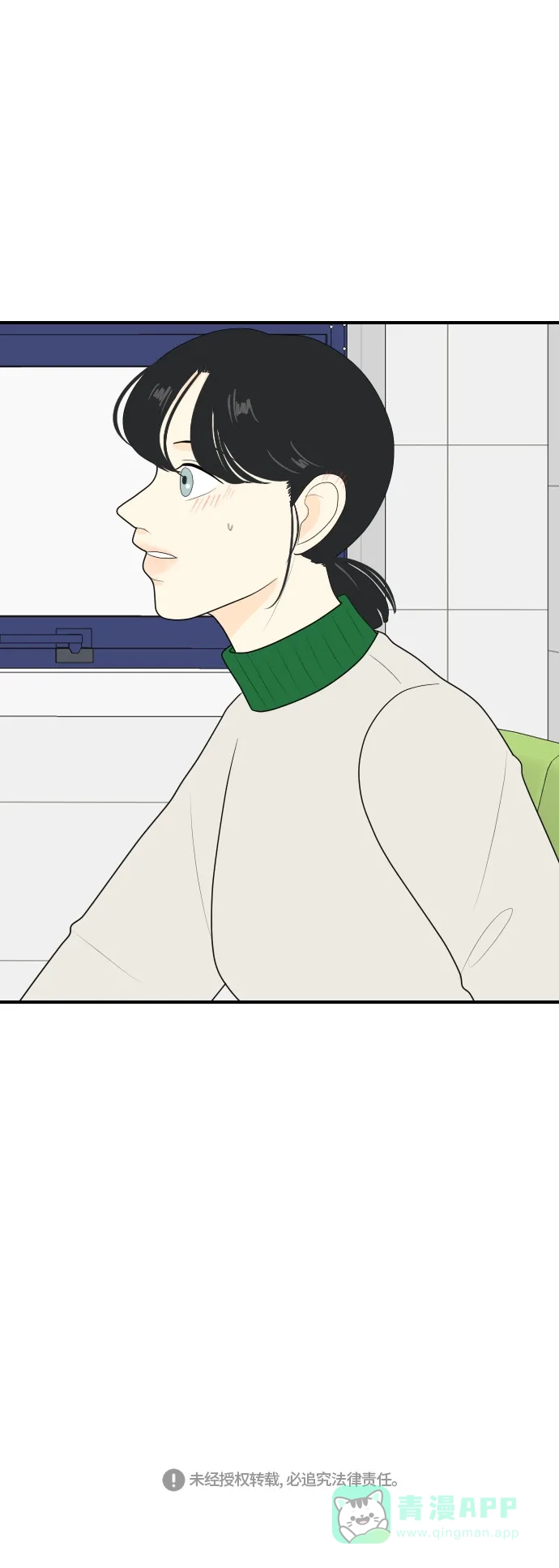 《我的室友是九尾狐》[第78话] 初生牛犊不怕虎 第36页