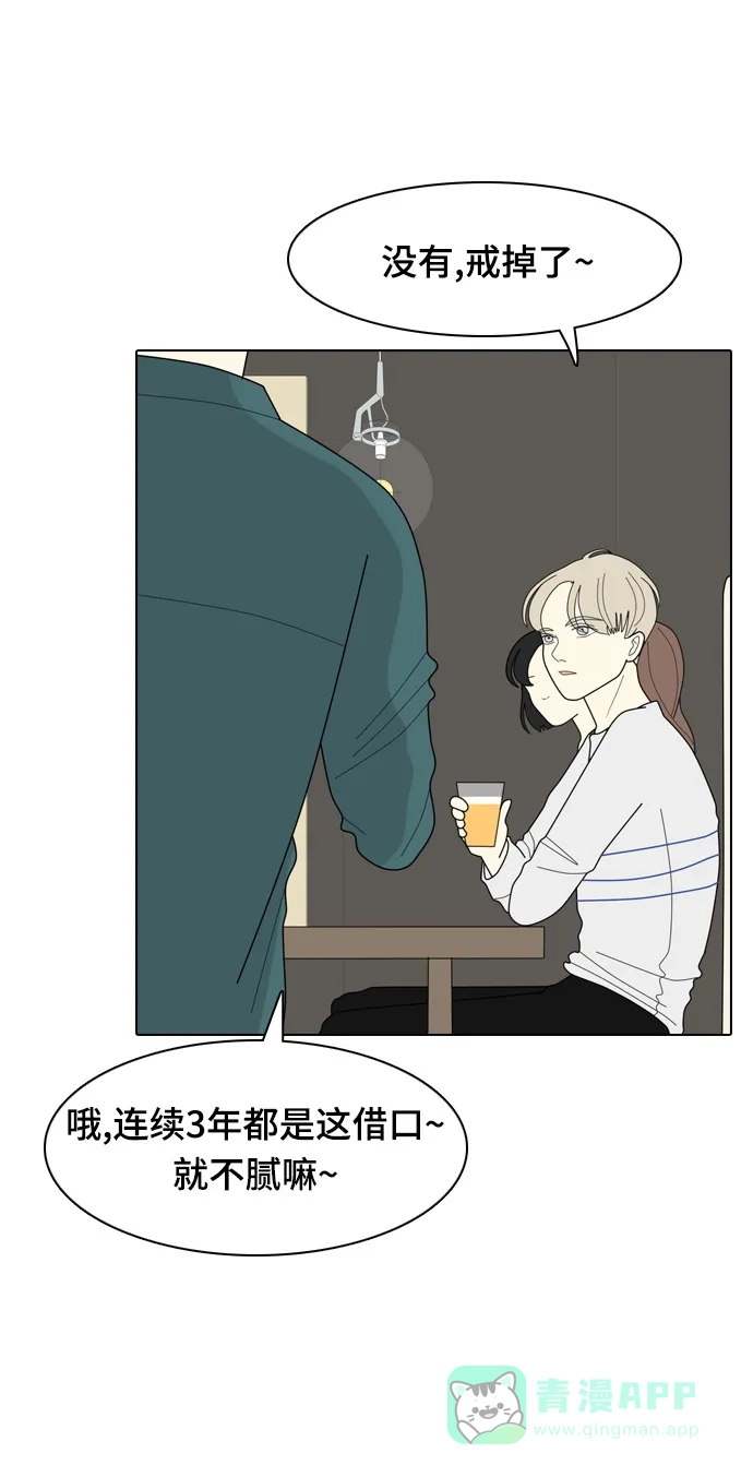 《我的室友是九尾狐》[第7话] 我得了和男人接触就会死的病。(4) 第16页
